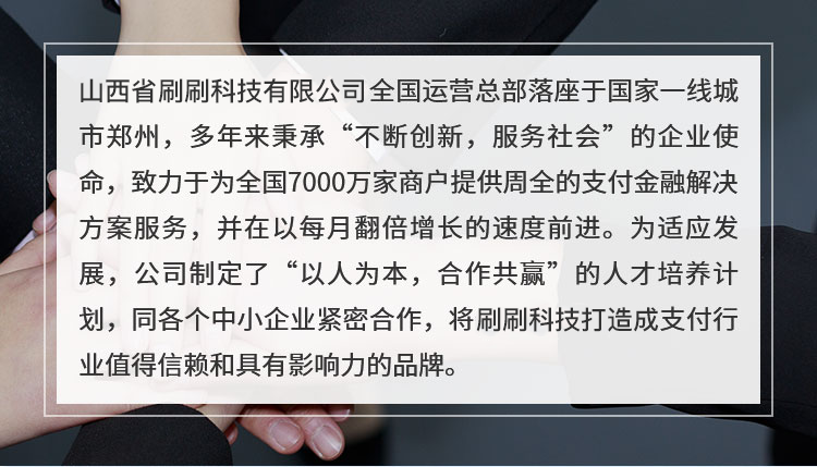 关于山西爱立刷科技有限公司